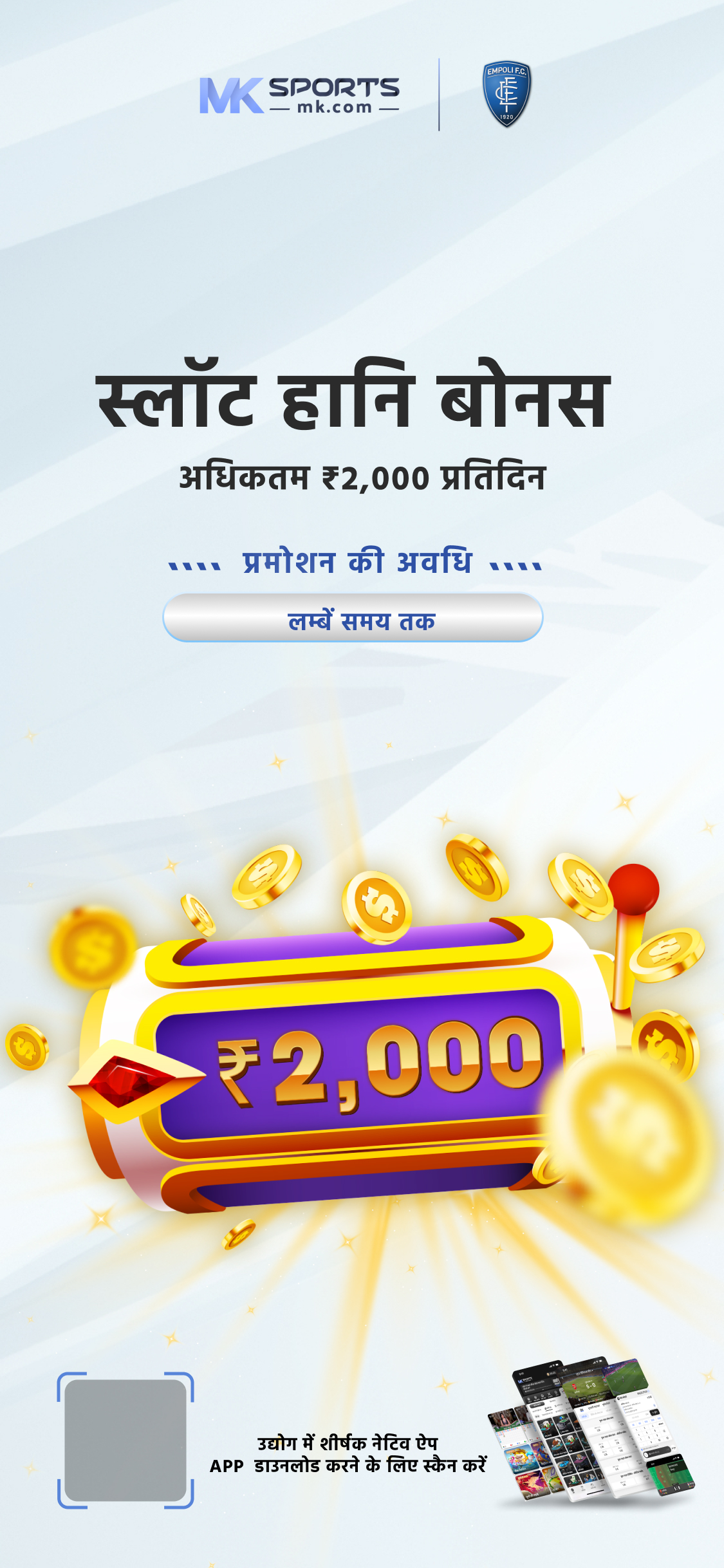 raja rani coupon ka result